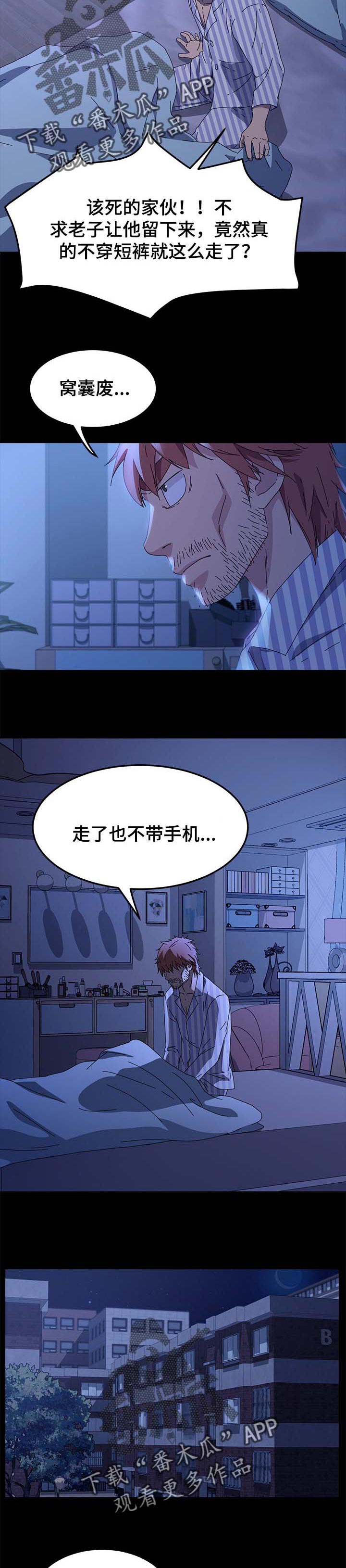 第106章：窝囊废1