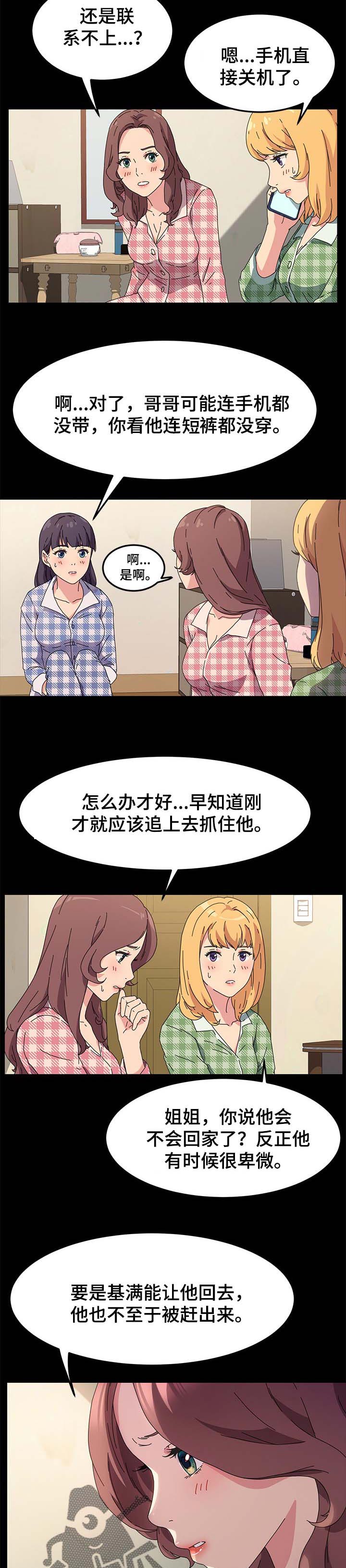 第106章：窝囊废2