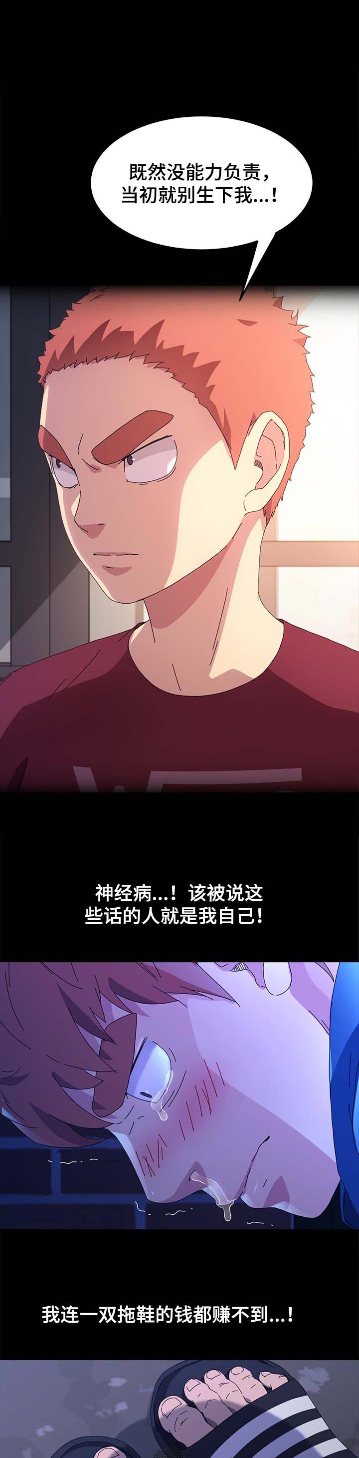 第106章：窝囊废5