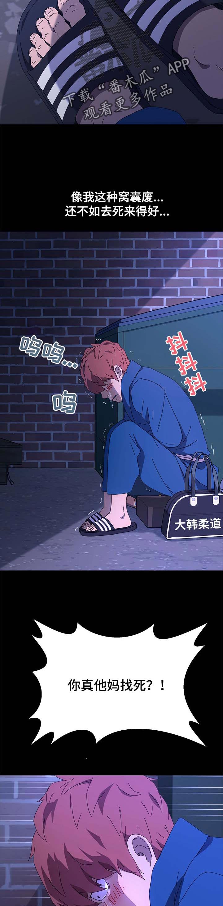 第106章：窝囊废6