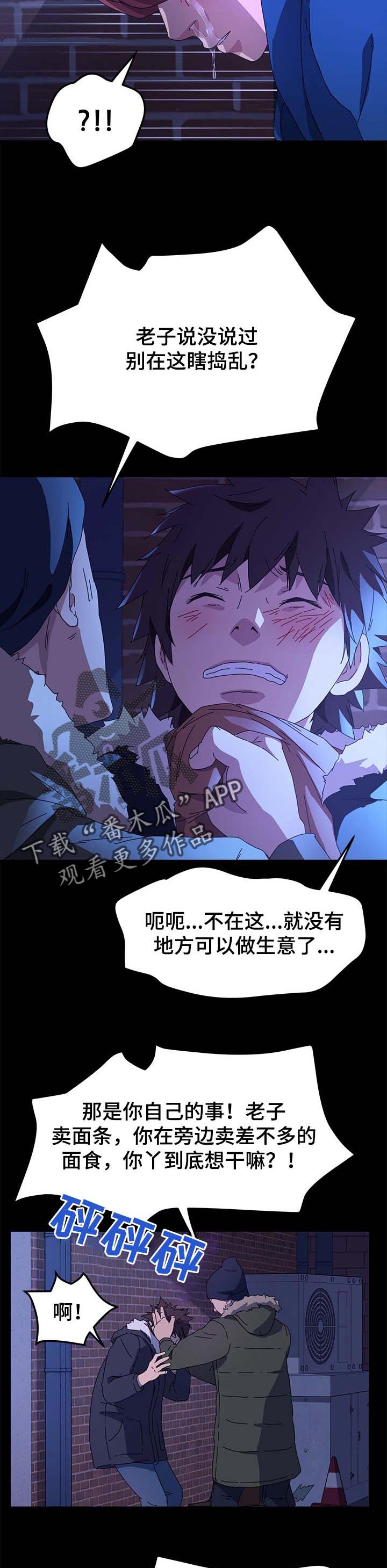 第106章：窝囊废7