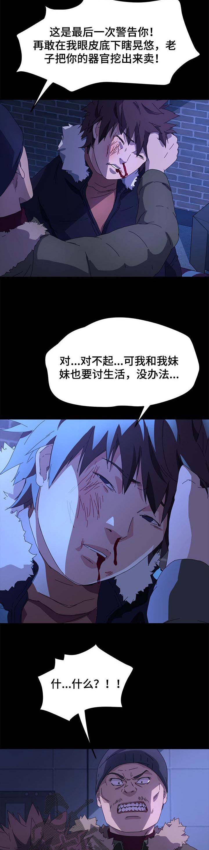 第106章：窝囊废8