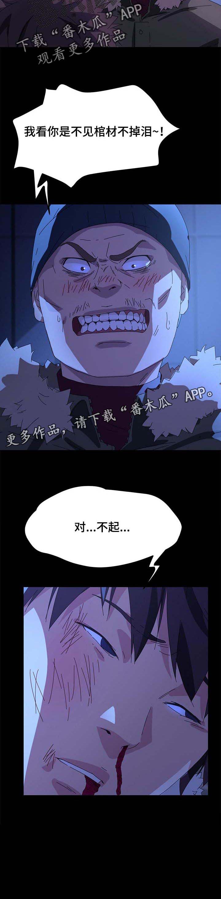 第106章：窝囊废9
