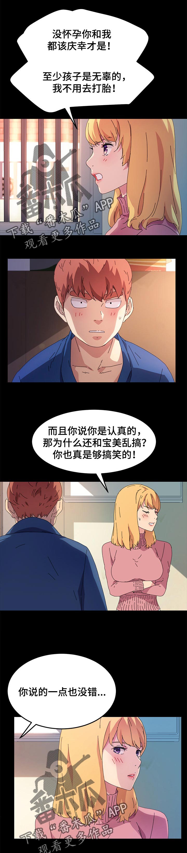 第105章：再也不回来了0
