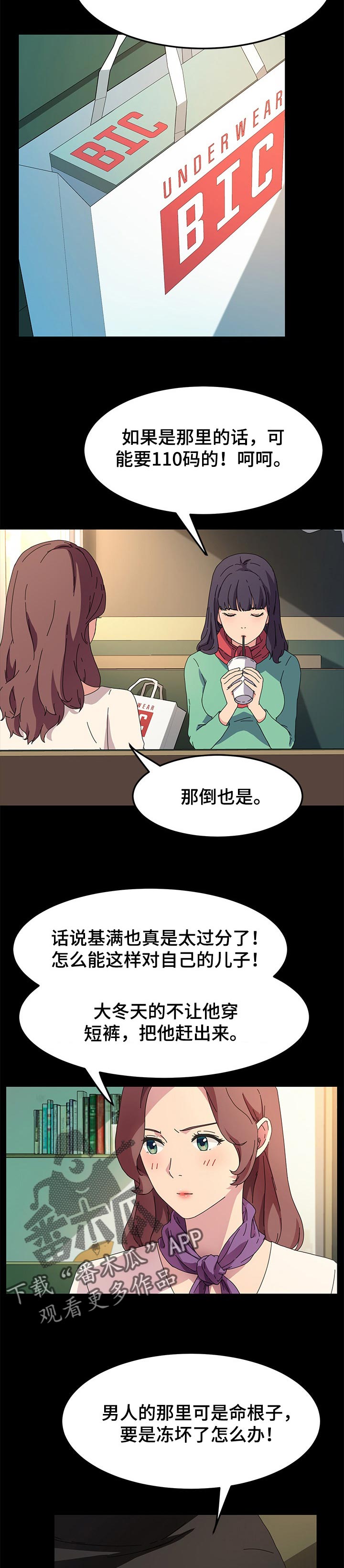 第105章：再也不回来了2