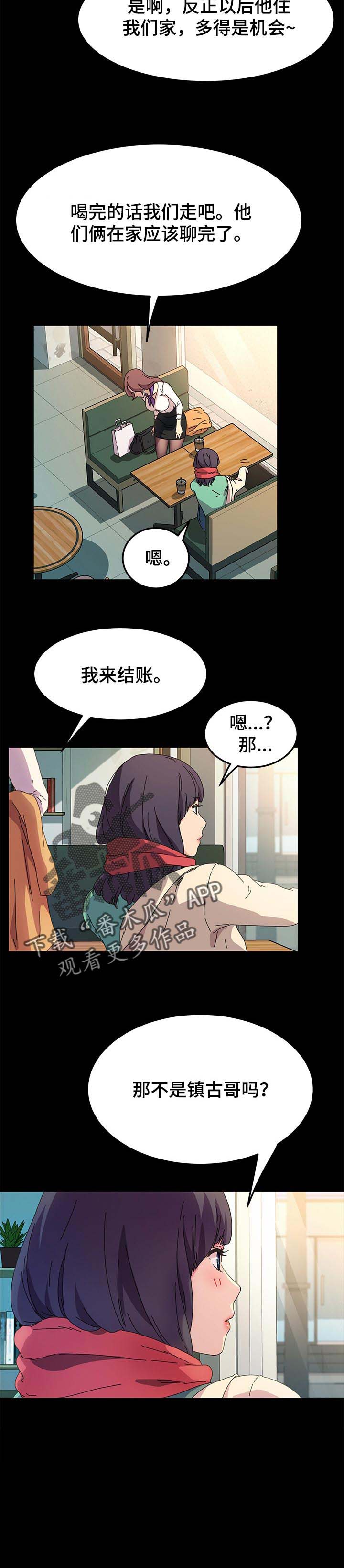 第105章：再也不回来了4