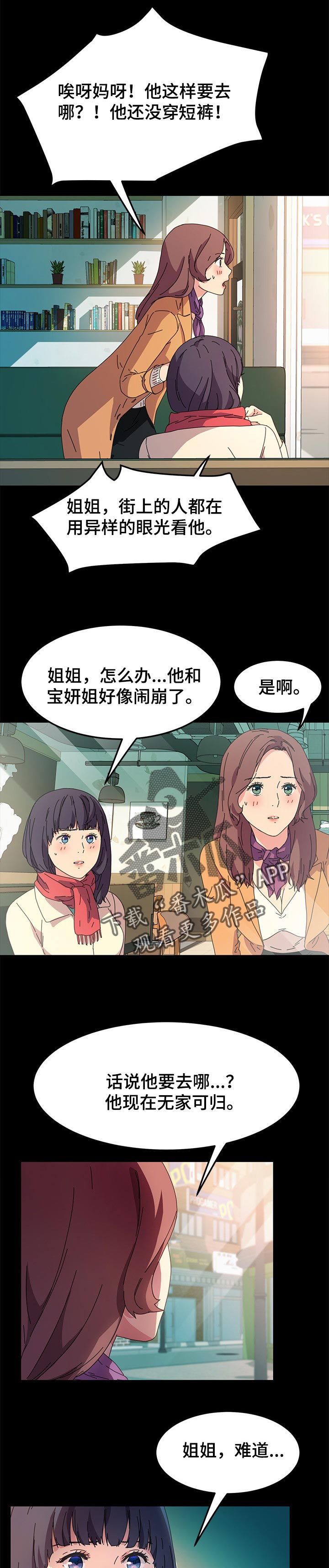 第105章：再也不回来了6