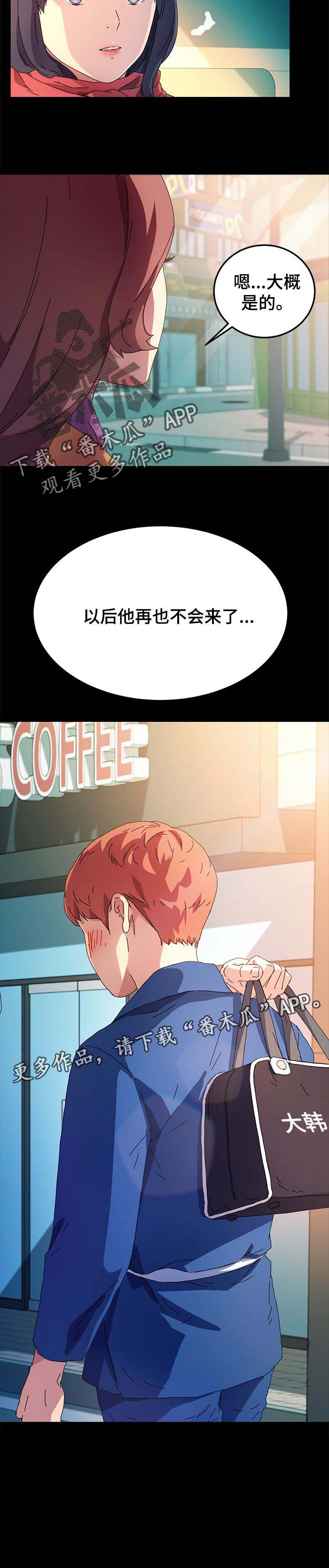第105章：再也不回来了7