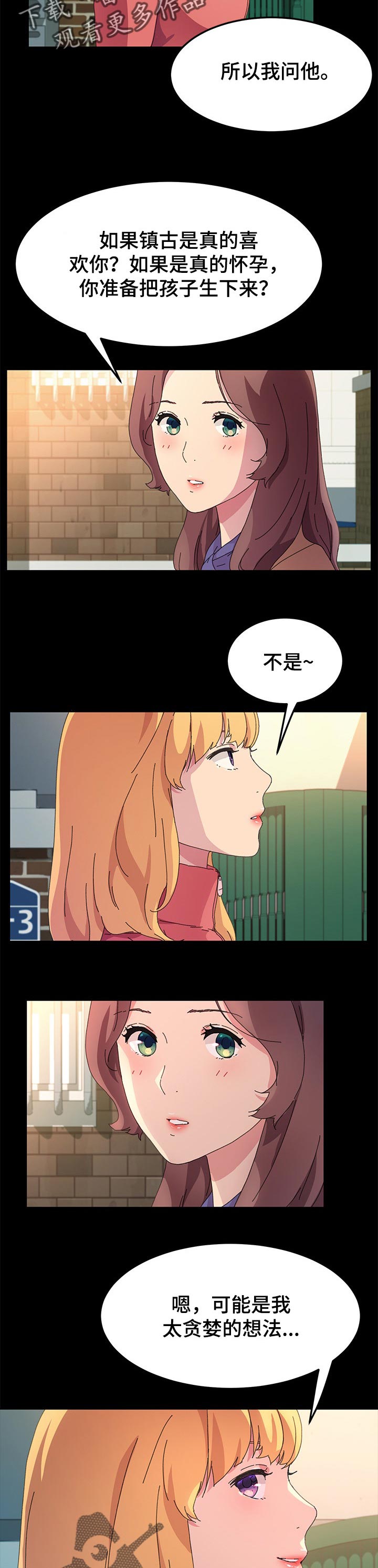 第104章：普通的家庭2
