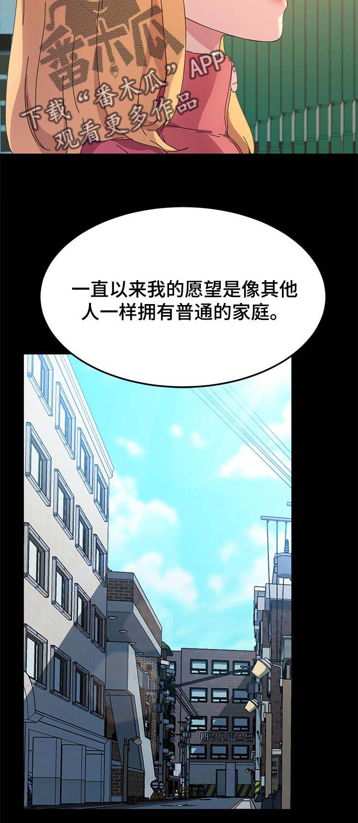 第104章：普通的家庭3