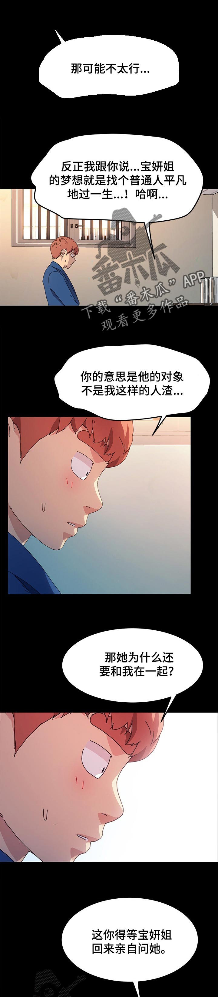 第104章：普通的家庭4