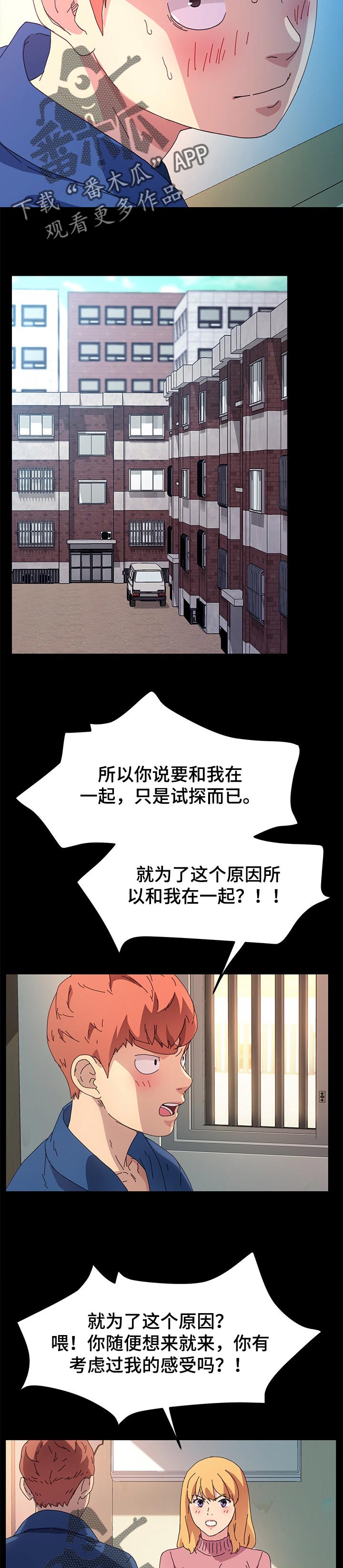 第104章：普通的家庭7