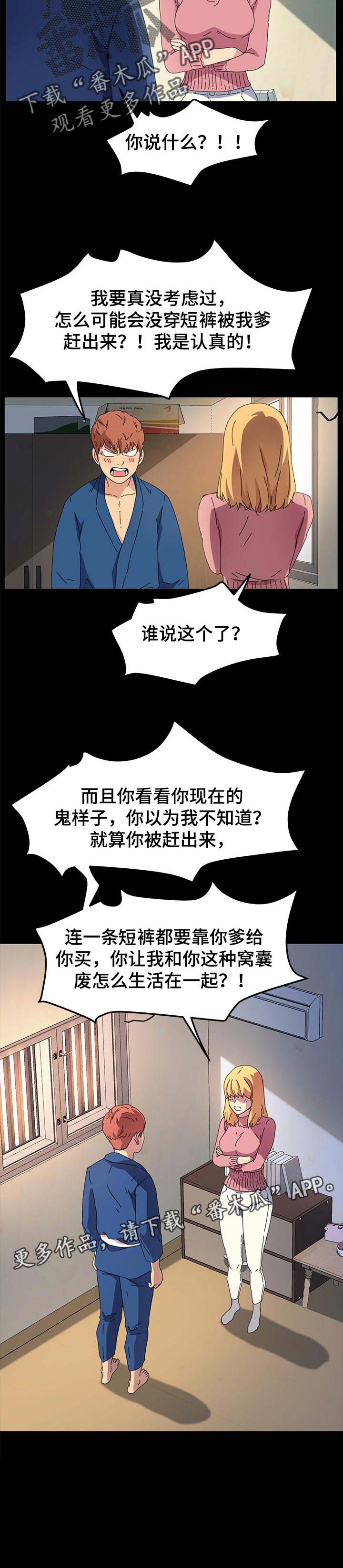 第104章：普通的家庭8