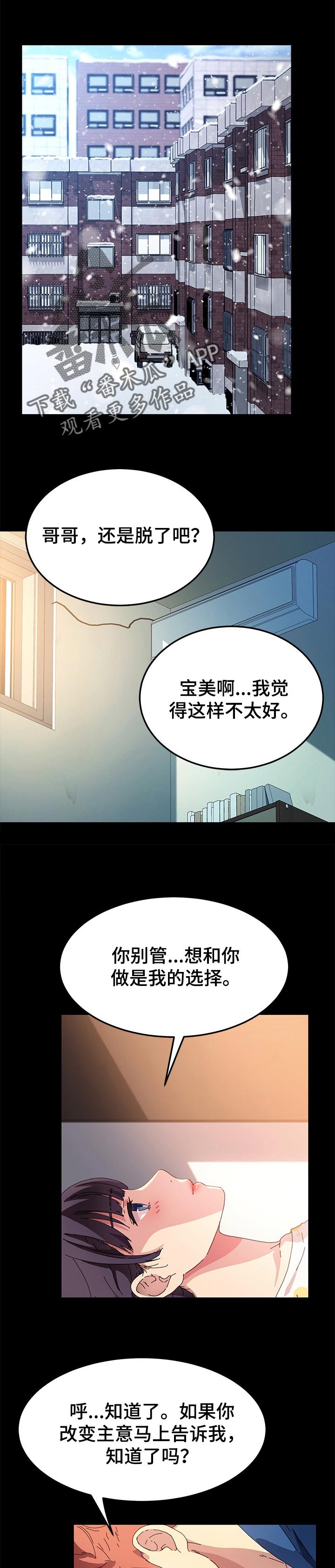 第103章：柔道练习0