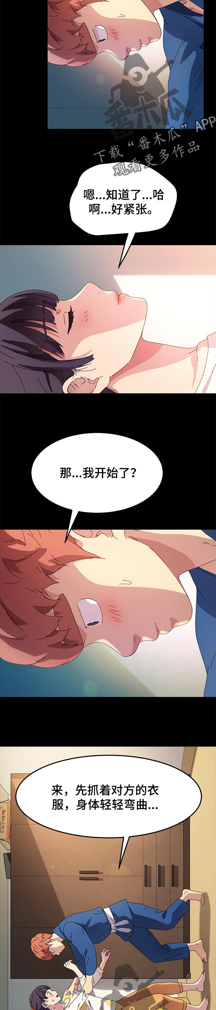 第103章：柔道练习1