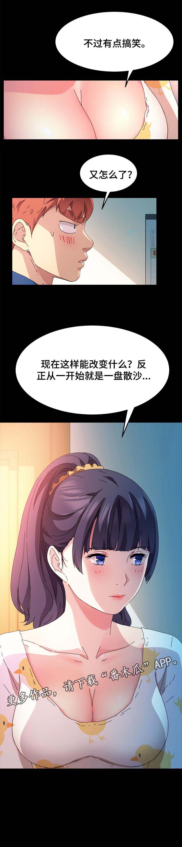 第103章：柔道练习10