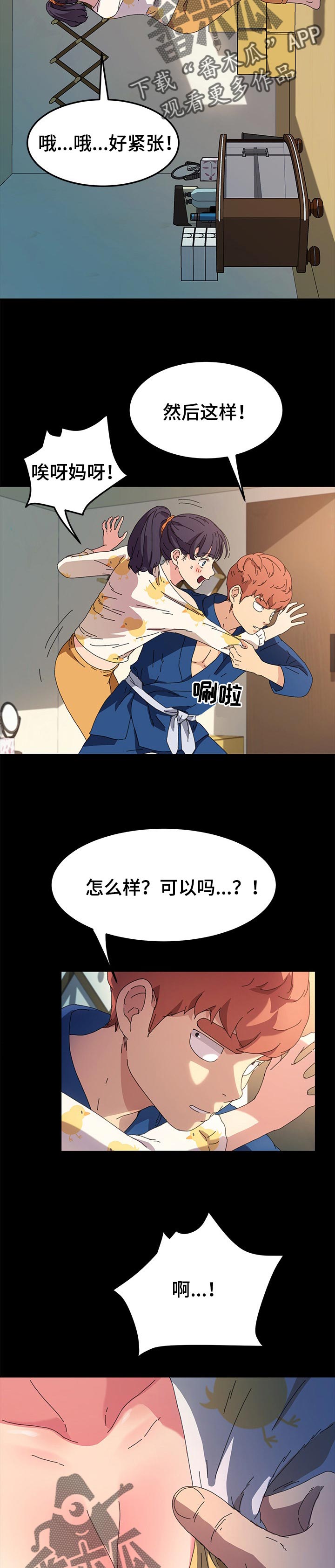 第103章：柔道练习2