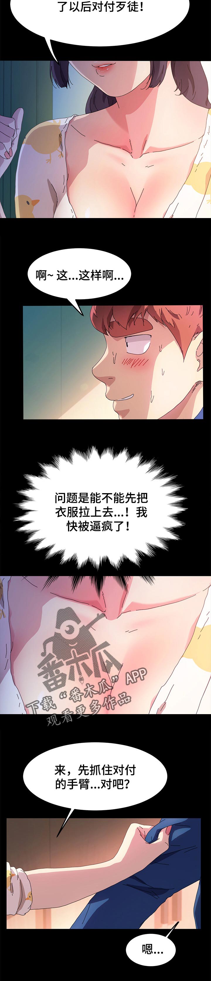 第103章：柔道练习4