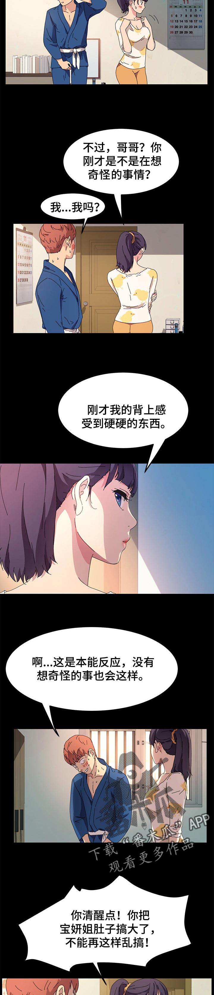 第103章：柔道练习7