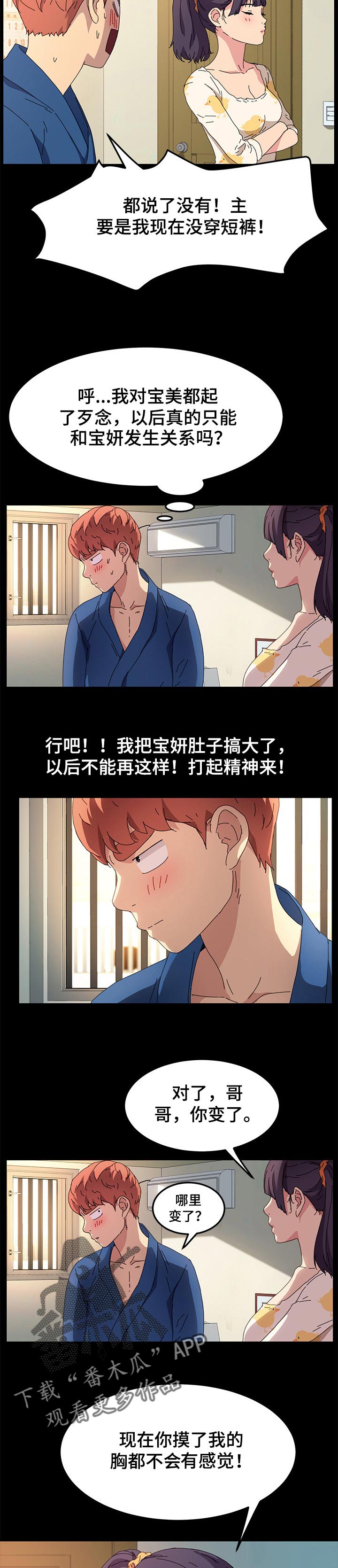 第103章：柔道练习8