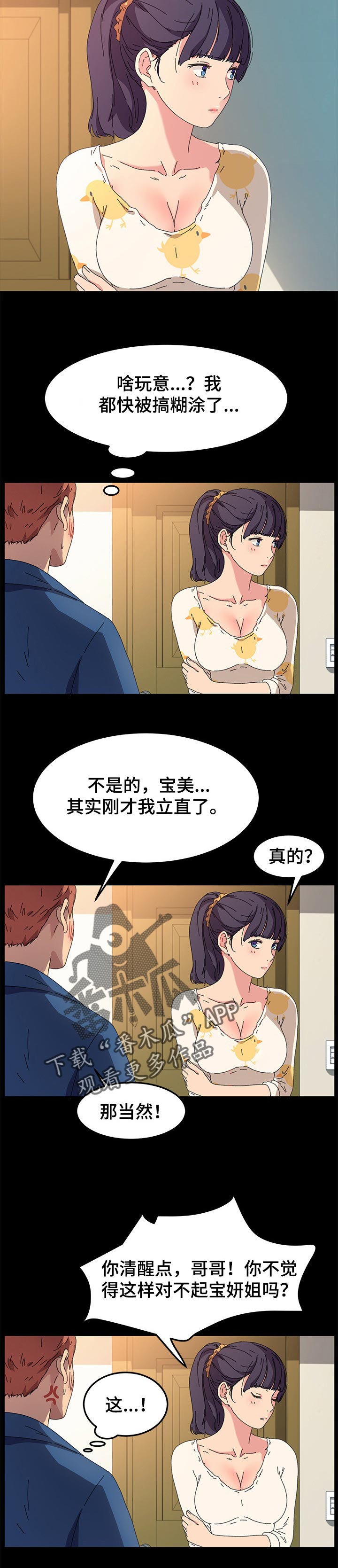 第103章：柔道练习9