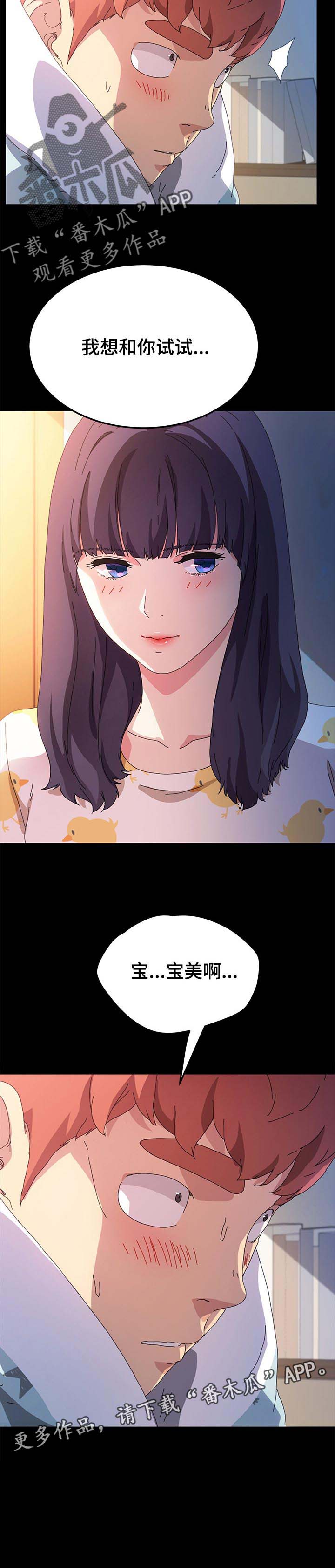 第102章：温暖你5