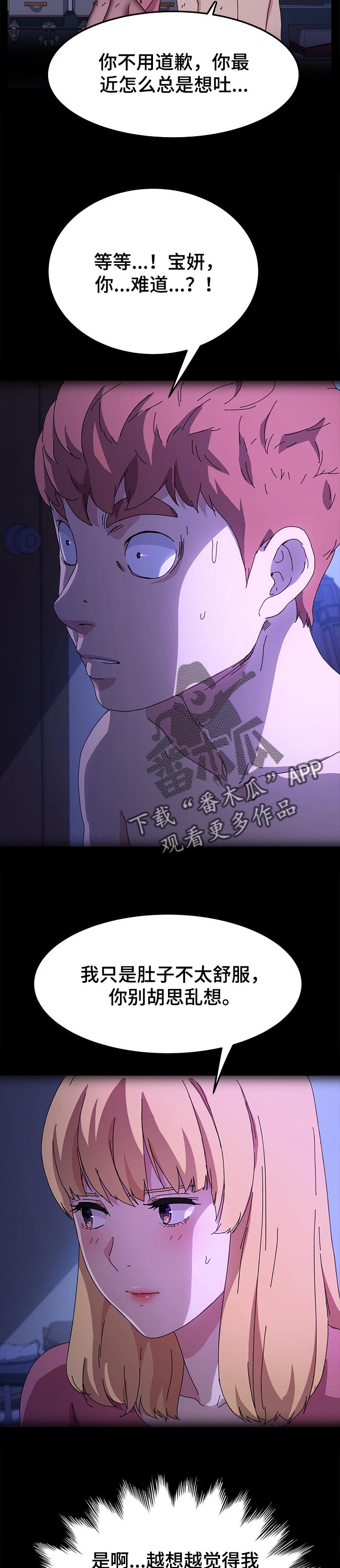 第101章：什么都不能带走1