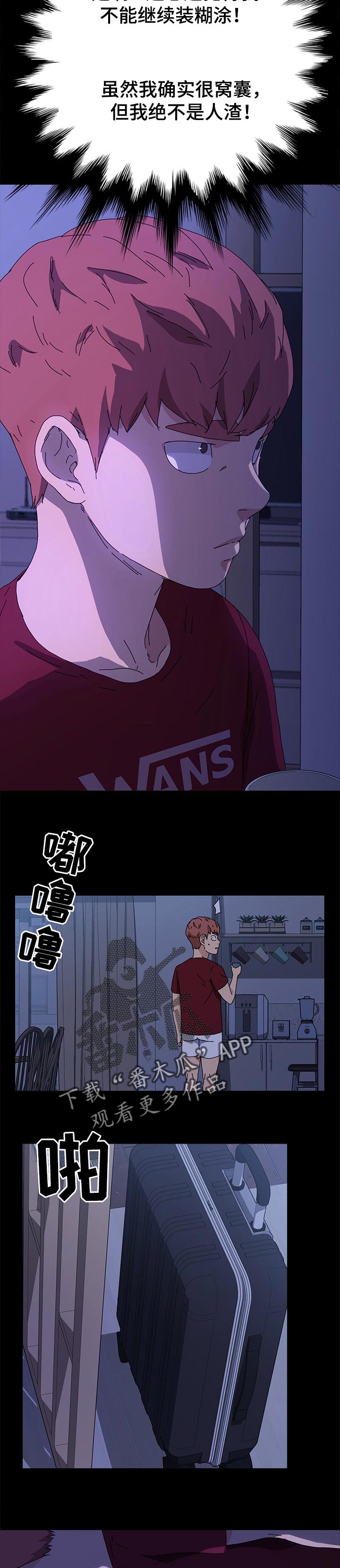 第101章：什么都不能带走2