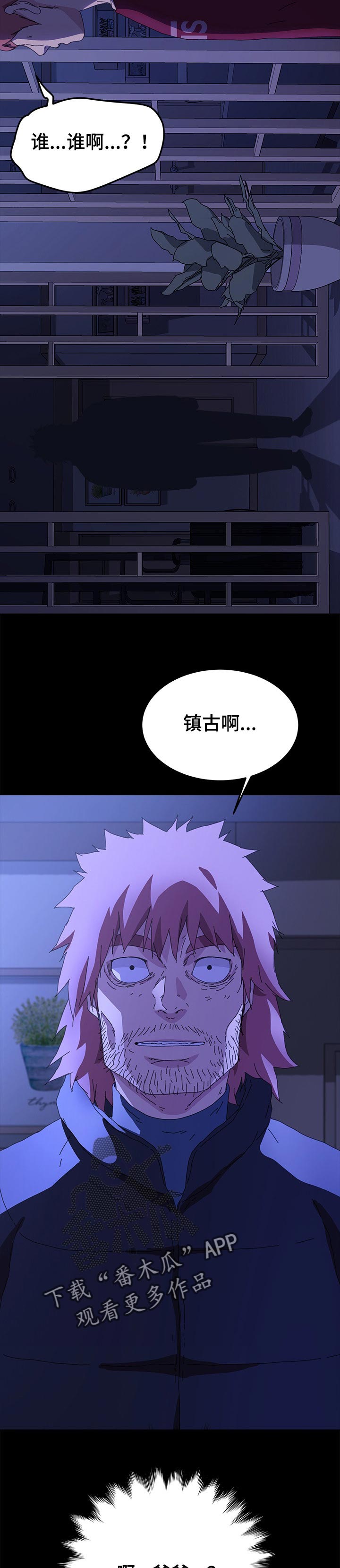 第101章：什么都不能带走3