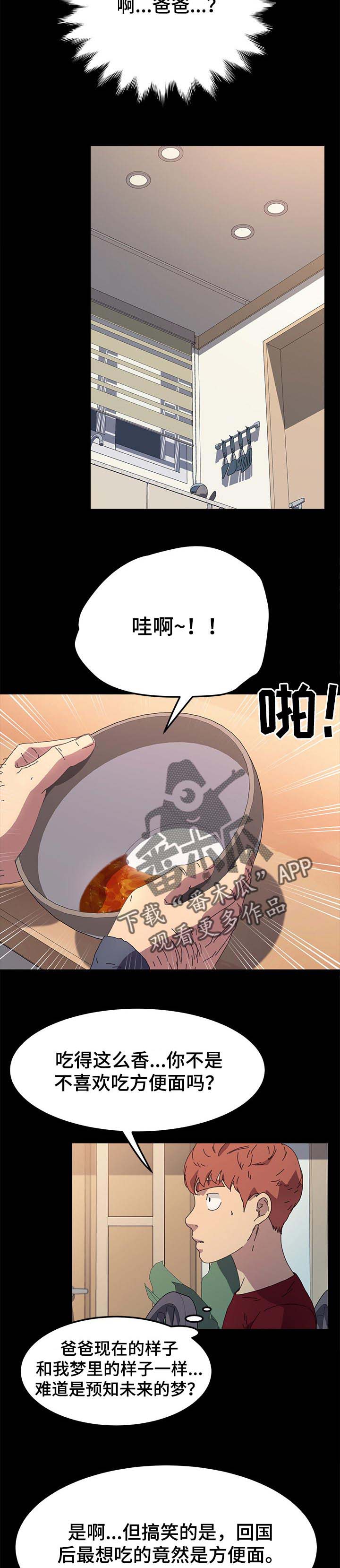 第101章：什么都不能带走4