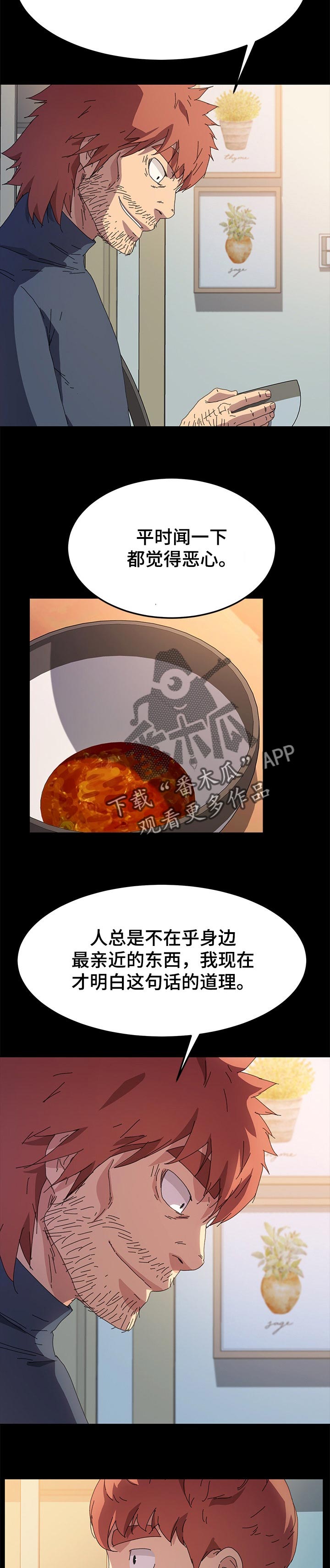 第101章：什么都不能带走5
