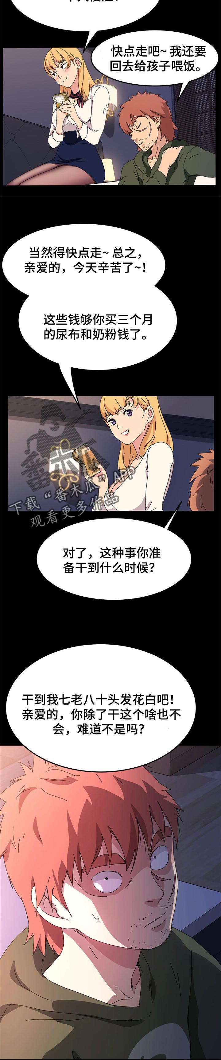 第100章：未来的生活6