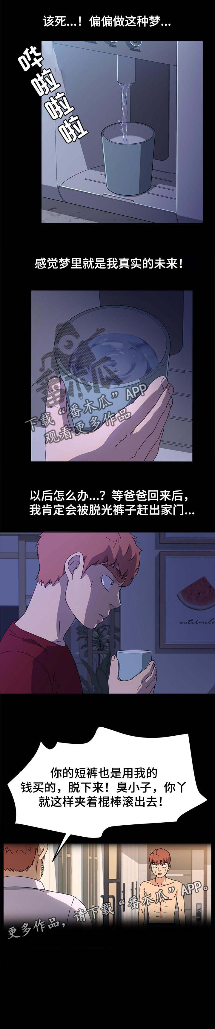 第100章：未来的生活8
