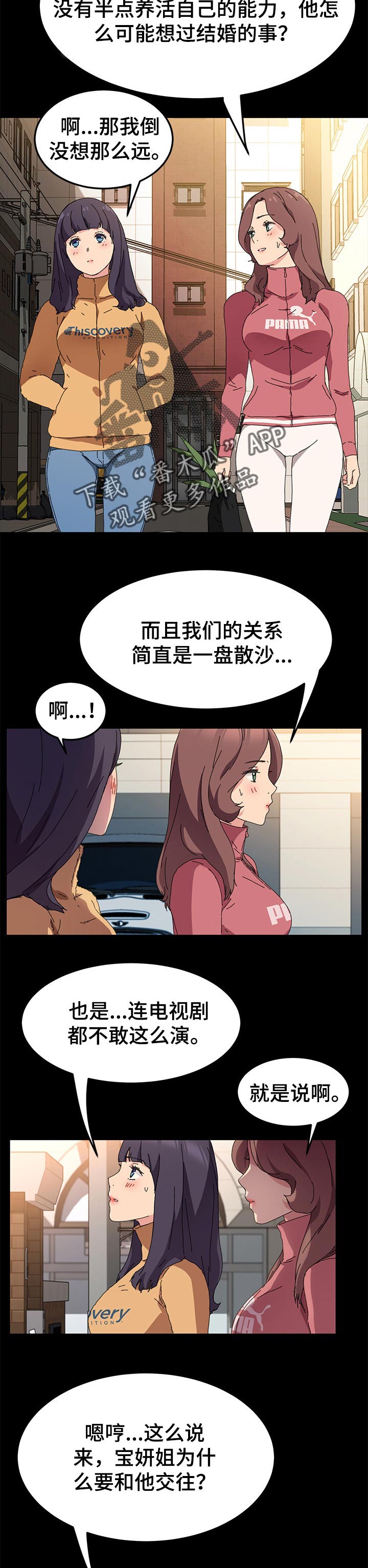 第99章：对方的心意2