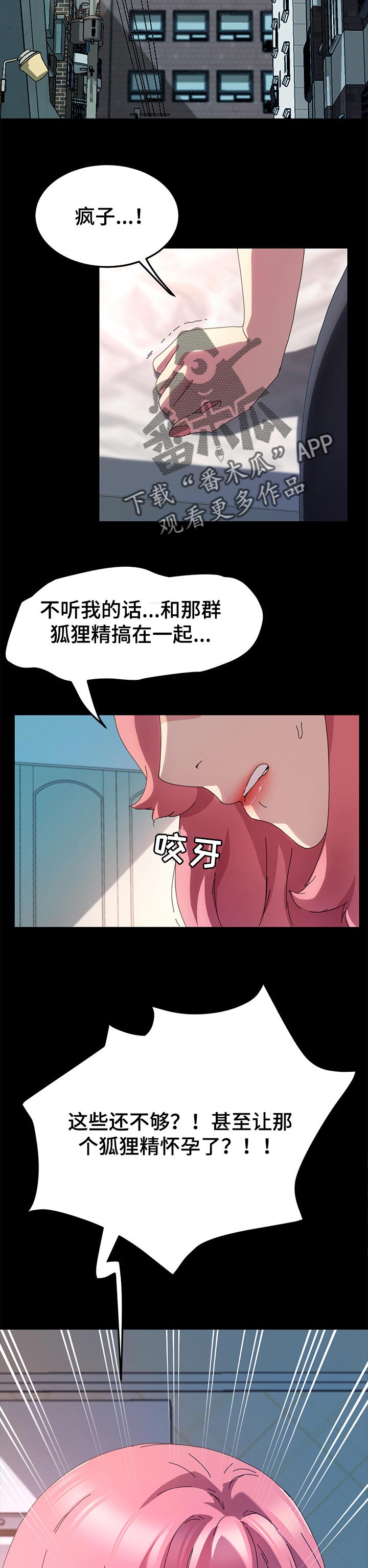 第99章：对方的心意4