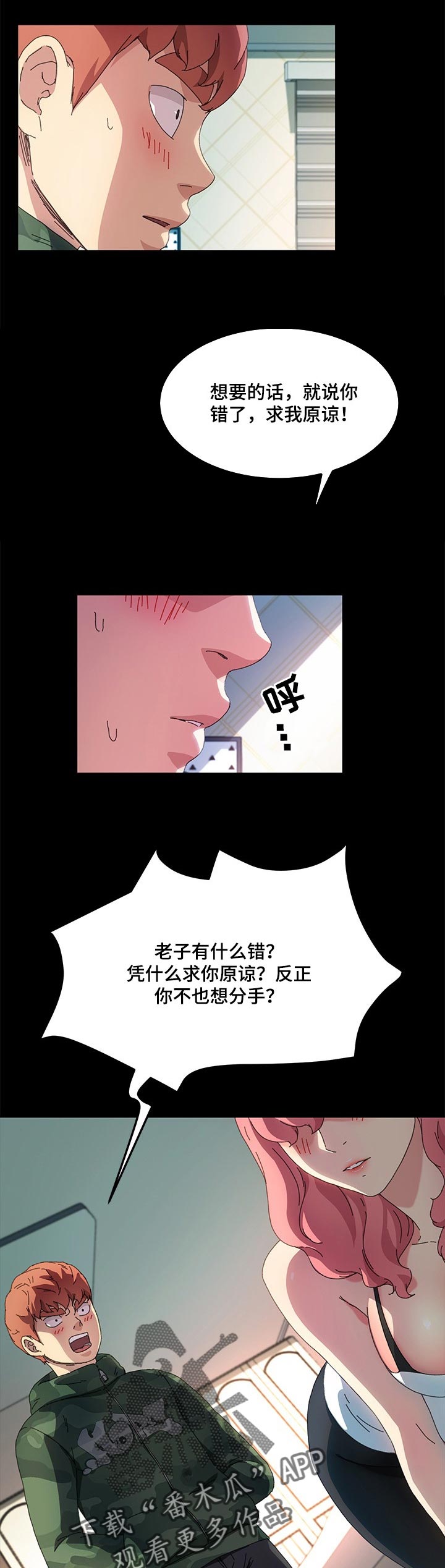 第98章：求我原谅2
