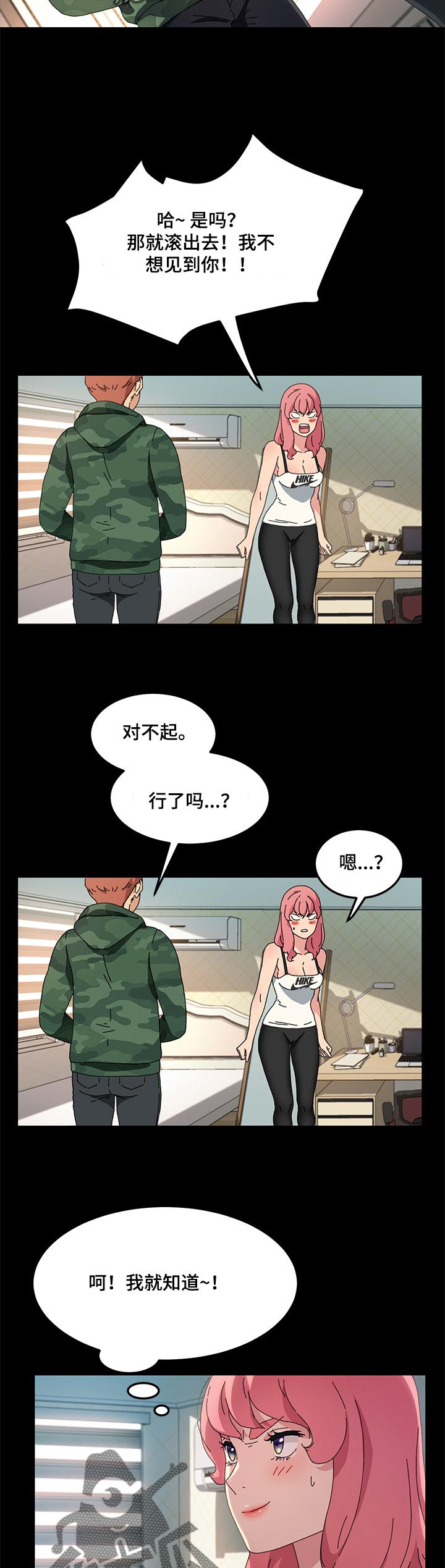 第98章：求我原谅3