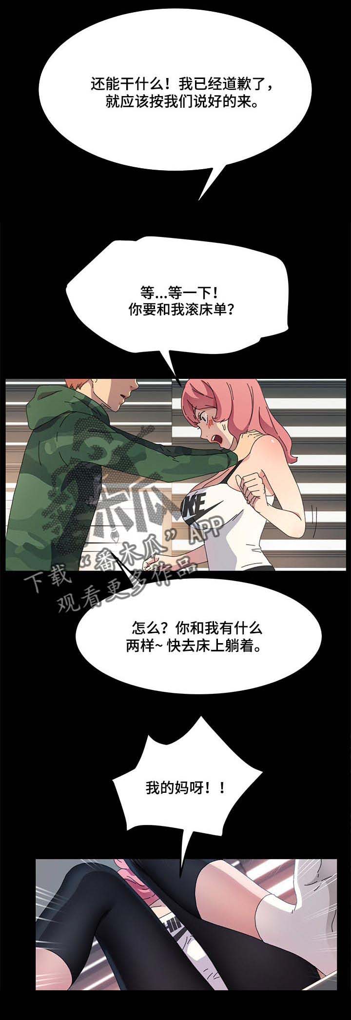 第98章：求我原谅5