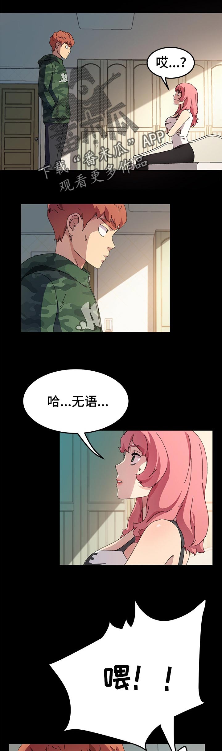 第97章：哪来的自信0