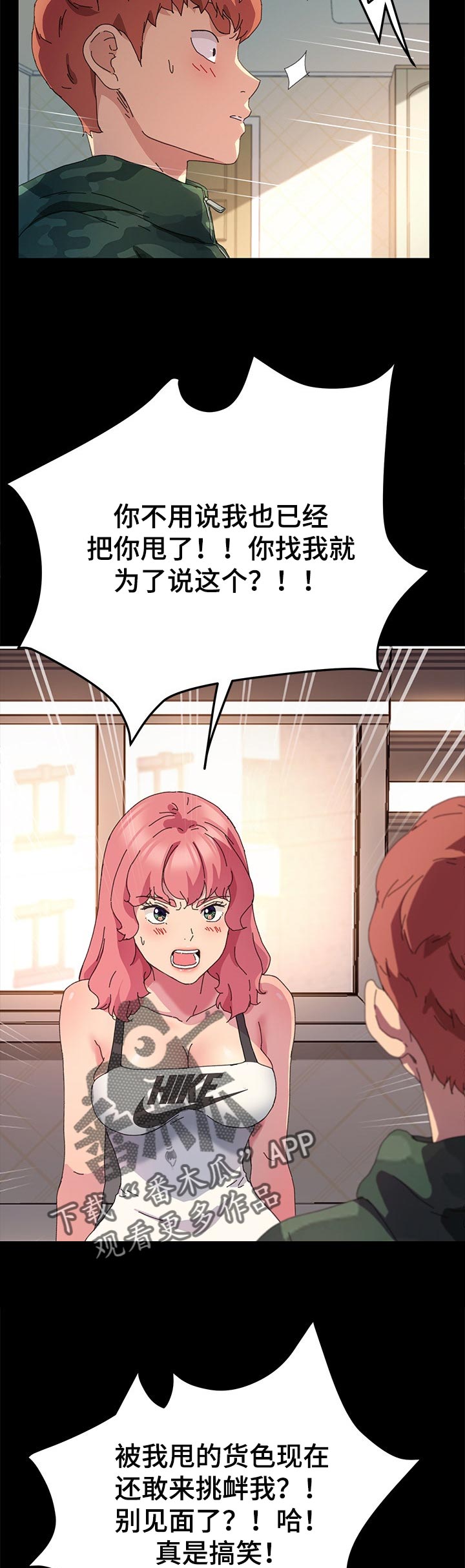 第97章：哪来的自信1