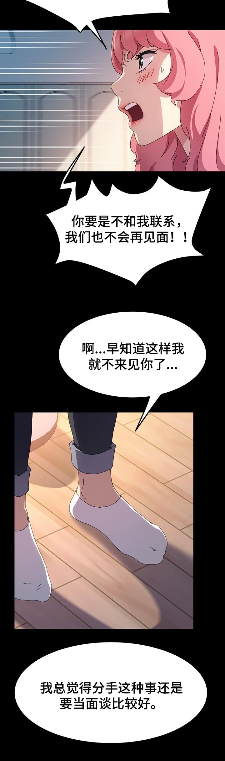 第97章：哪来的自信2