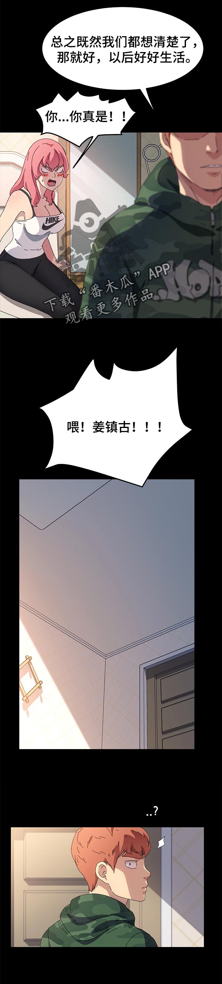 第97章：哪来的自信3