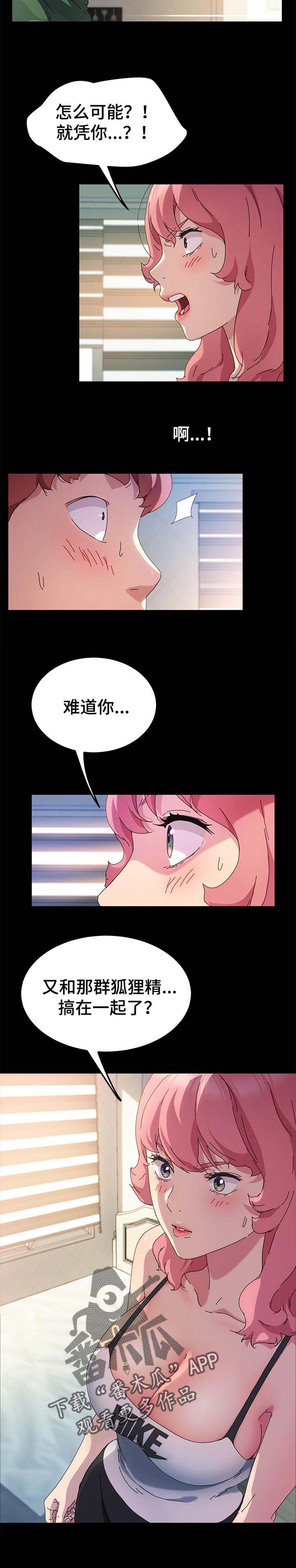 第97章：哪来的自信6