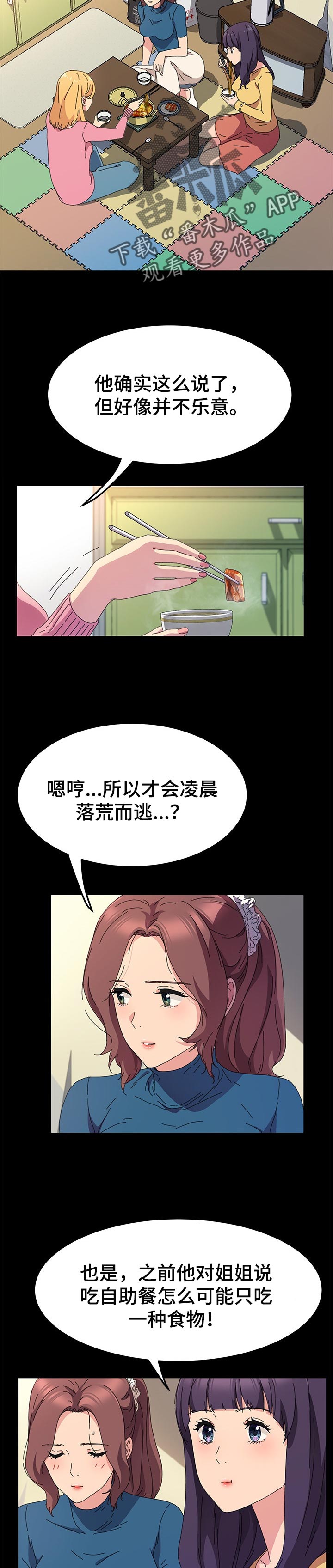 第96章：别再见面了1