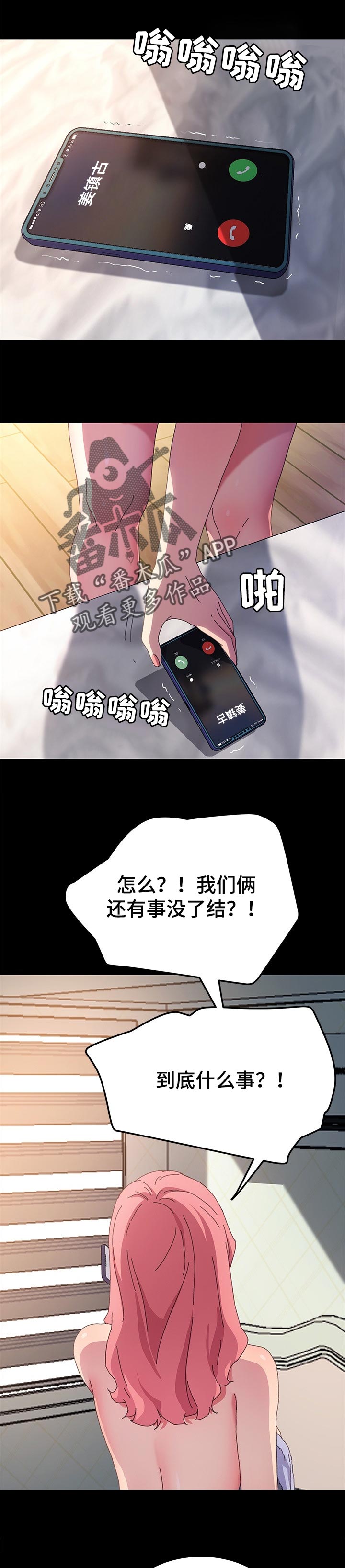 第96章：别再见面了4