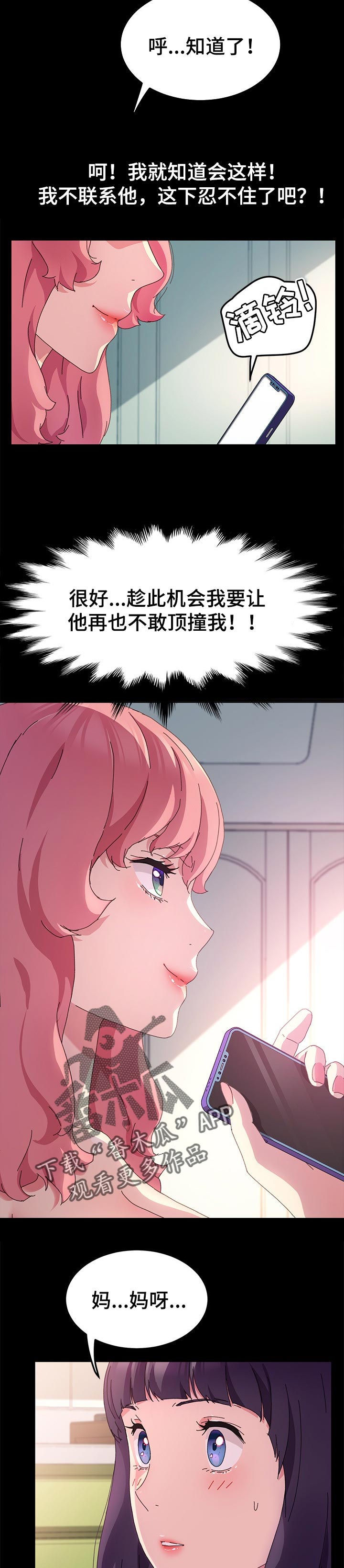 第96章：别再见面了5