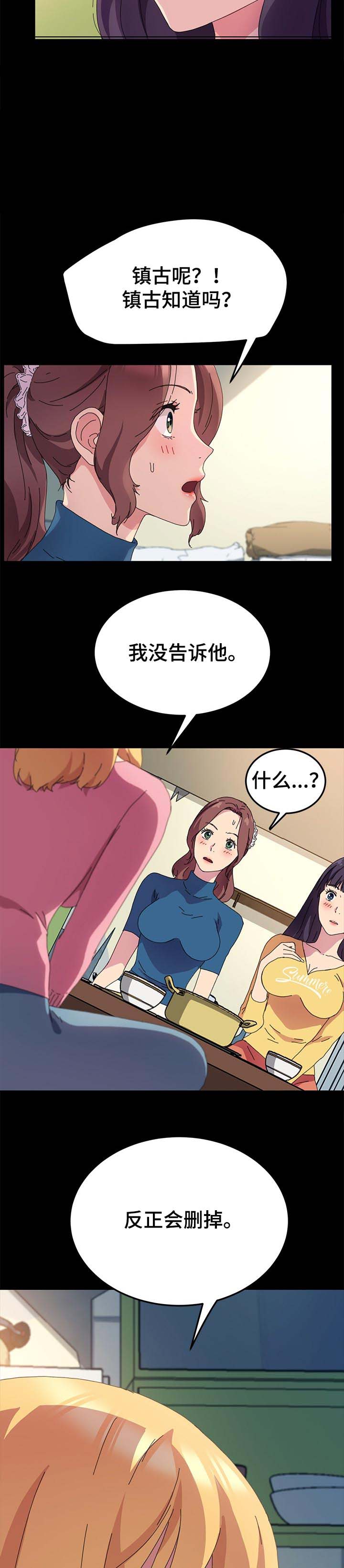 第96章：别再见面了6
