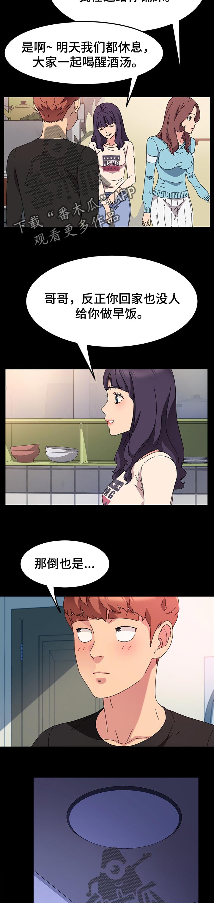 第94章：深夜3