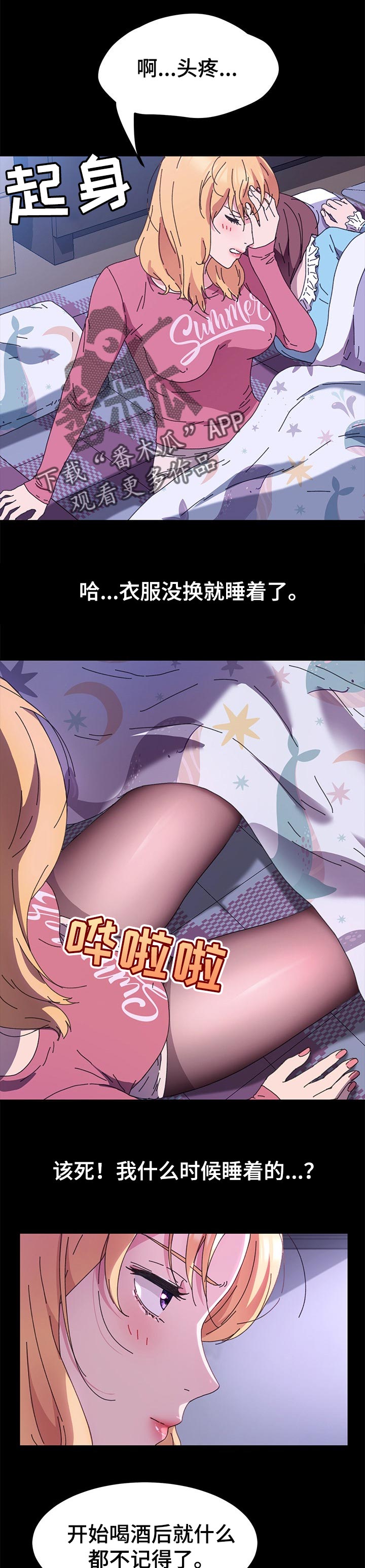第94章：深夜5