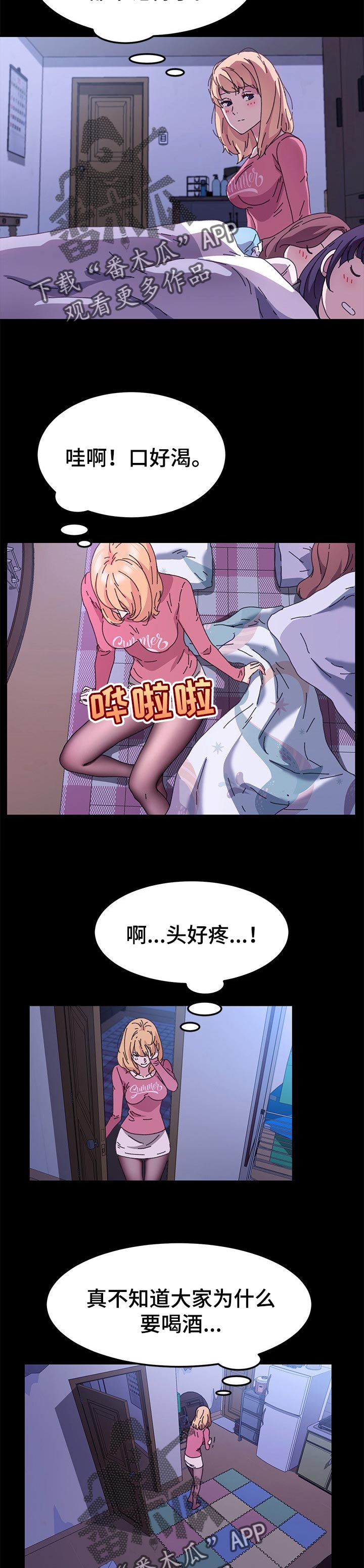 第94章：深夜6